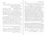 دانلود کتاب زبدة التواریخ محمد تقی دانش پژوه (PDF📁) 415 صفحه-1