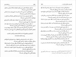 دانلود کتاب زبدة التواریخ محمد تقی دانش پژوه (PDF📁) 415 صفحه-1