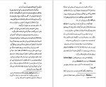 دانلود کتاب زمین شناسی ایران ژاک دو مرگان (PDF📁) 194 صفحه-1