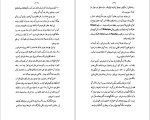 دانلود کتاب زمین شناسی ایران ژاک دو مرگان (PDF📁) 194 صفحه-1