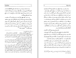 دانلود کتاب زنان فرمانروا بحریه اوچوک (PDF📁) 335 صفحه-1