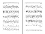 دانلود کتاب زنان فرمانروا بحریه اوچوک (PDF📁) 335 صفحه-1