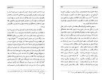 دانلود کتاب زنان فرمانروا بحریه اوچوک (PDF📁) 335 صفحه-1