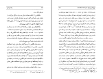 دانلود کتاب زنان فرمانروا بحریه اوچوک (PDF📁) 335 صفحه-1