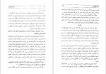 دانلود کتاب زنان پیغمبر محمدعلی خلیلی (PDF📁) 258 صفحه-1