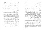 دانلود کتاب زنان پیغمبر محمدعلی خلیلی (PDF📁) 258 صفحه-1