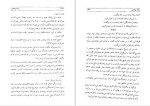 دانلود کتاب زنان پیغمبر محمدعلی خلیلی (PDF📁) 258 صفحه-1