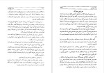 دانلود کتاب زنان پیغمبر محمدعلی خلیلی (PDF📁) 258 صفحه-1