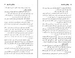 دانلود کتاب زندگانی و آثار بهار احمد نیکو همت (PDF📁) 368 صفحه-1