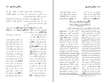 دانلود کتاب زندگانی و آثار بهار احمد نیکو همت (PDF📁) 368 صفحه-1