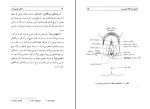 دانلود کتاب زندگی جنسی زنان محمدرضا نیکخو (PDF📁) 206 صفحه-1