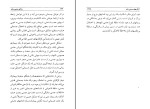 دانلود کتاب زندگی جنسی زنان محمدرضا نیکخو (PDF📁) 206 صفحه-1