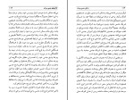 دانلود کتاب زندگی جنسی مردان محمدرضا نیکخو (PDF📁) 246 صفحه-1