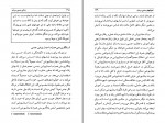 دانلود کتاب زندگی جنسی مردان محمدرضا نیکخو (PDF📁) 246 صفحه-1