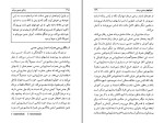 دانلود کتاب زندگی جنسی مردان محمدرضا نیکخو (PDF📁) 246 صفحه-1