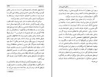 دانلود کتاب زندگی جنسی مردان محمدرضا نیکخو (PDF📁) 246 صفحه-1