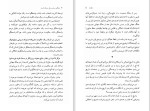 دانلود کتاب زندگی سراسر حل مسئله است کارل پوپر (PDF📁) 287 صفحه-1