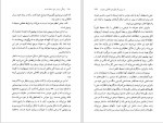 دانلود کتاب زندگی سراسر حل مسئله است کارل پوپر (PDF📁) 287 صفحه-1