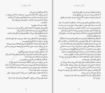 دانلود کتاب زن همسایه عباس زارعی (PDF📁) 265 صفحه-1