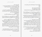 دانلود کتاب زن همسایه عباس زارعی (PDF📁) 265 صفحه-1