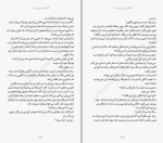 دانلود کتاب زن همسایه عباس زارعی (PDF📁) 265 صفحه-1