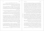 دانلود کتاب زن گردآوری سخنان اشو در مورد زن محسن خاتمی (PDF📁) 181 صفحه-1