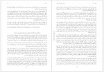 دانلود کتاب زن گردآوری سخنان اشو در مورد زن محسن خاتمی (PDF📁) 181 صفحه-1