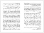 دانلود کتاب ساختار انقلابهای علمی تامس س. کوهن ترجمه احمد آرام (PDF📁) 213 صفحه-1