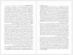 دانلود کتاب ساختار انقلابهای علمی تامس س. کوهن ترجمه احمد آرام (PDF📁) 213 صفحه-1