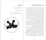 دانلود کتاب ساختن برای ماندن جیم کالینز (PDF📁) 540 صفحه-1