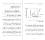 دانلود کتاب ساختن برای ماندن جیم کالینز (PDF📁) 540 صفحه-1