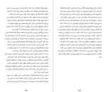 دانلود کتاب ساختن برای ماندن جیم کالینز (PDF📁) 540 صفحه-1