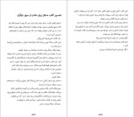 دانلود کتاب ساختن برای ماندن جیم کالینز (PDF📁) 540 صفحه-1