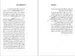 دانلود کتاب ساری و آغاز تمدن برنج درویش‌ علی کولائیان (PDF📁) 218 صفحه-1