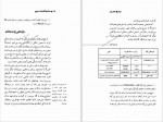 دانلود کتاب ساری و آغاز تمدن برنج درویش‌ علی کولائیان (PDF📁) 218 صفحه-1