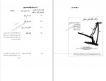 دانلود کتاب ساری و آغاز تمدن برنج درویش‌ علی کولائیان (PDF📁) 218 صفحه-1