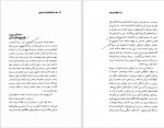 دانلود کتاب ساری و آغاز تمدن برنج درویش‌ علی کولائیان (PDF📁) 218 صفحه-1