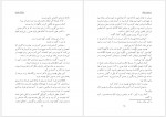دانلود کتاب سرزمین جمیله احمدضیا سیامک هروی (PDF📁) 413 صفحه-1