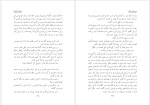 دانلود کتاب سرزمین جمیله احمدضیا سیامک هروی (PDF📁) 413 صفحه-1