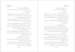 دانلود کتاب سرزمین جمیله احمدضیا سیامک هروی (PDF📁) 413 صفحه-1