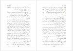 دانلود کتاب سرزمین جمیله احمدضیا سیامک هروی (PDF📁) 413 صفحه-1