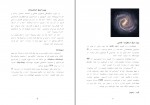 دانلود کتاب سرشت بشری ذبیح مدرسی (PDF📁) 82 صفحه-1