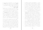 دانلود کتاب سرشت بشری ذبیح مدرسی (PDF📁) 82 صفحه-1