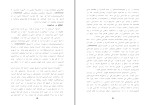 دانلود کتاب سرشت بشری ذبیح مدرسی (PDF📁) 82 صفحه-1