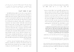 دانلود کتاب سرشت بشری ذبیح مدرسی (PDF📁) 82 صفحه-1