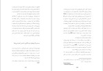 دانلود کتاب سرشت جنسی انسان کریستوفر ریان (PDF📁) 465 صفحه-1