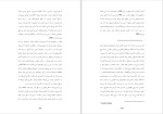 دانلود کتاب سرشت جنسی انسان کریستوفر ریان (PDF📁) 465 صفحه-1