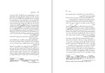 دانلود کتاب سرنوشت شهریار مهدی باقی (PDF📁) 213 صفحه-1