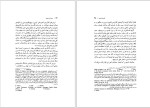 دانلود کتاب سرنوشت شهریار مهدی باقی (PDF📁) 213 صفحه-1