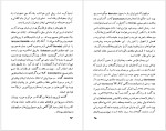 دانلود کتاب سرچشمه تصوف در ایران سعید نفیسی (PDF📁) 279 صفحه-1